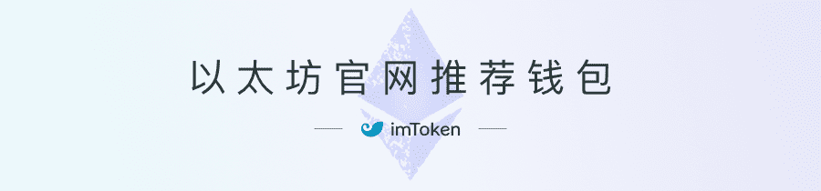 imToken 创始人:从钱包视角看 DeFi 终极状态