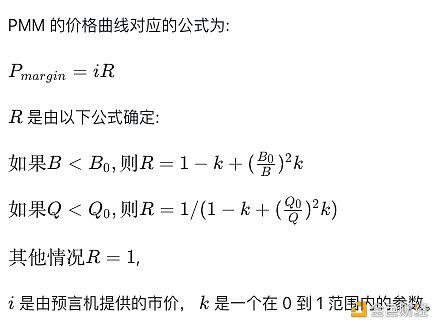 一文看懂主动做市商(PMM)究竟是什么?
