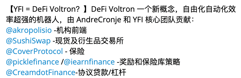 YFI,8天合并5个项目,打造 YFI 生态帝国?