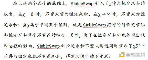 DEX稳定币挖矿真的无损么?