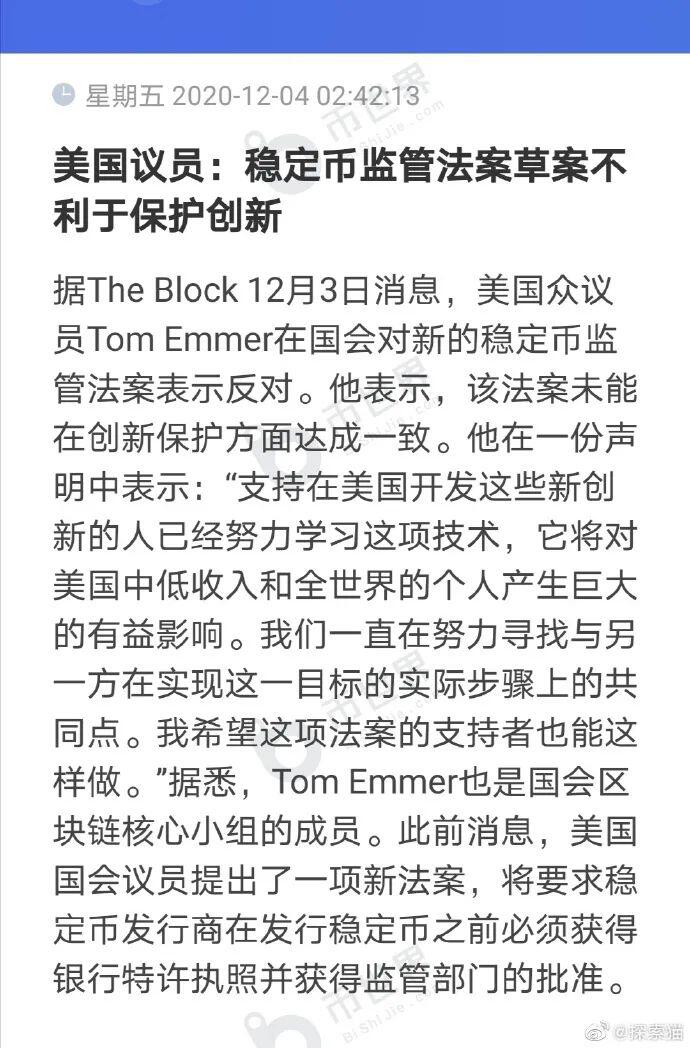 稳定币价值的核心是资产质押,算法只是实现稳定