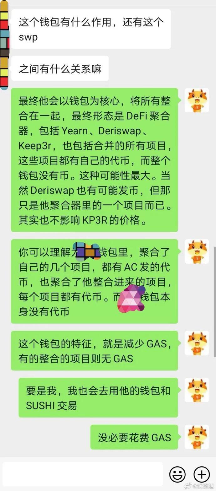 AC大合并之终极猜想,新DeFi浪潮正在涌来