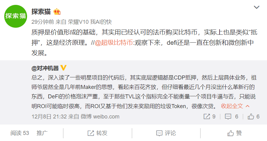 算法稳定币现在不是拿来用的丨AC帝国之崛起