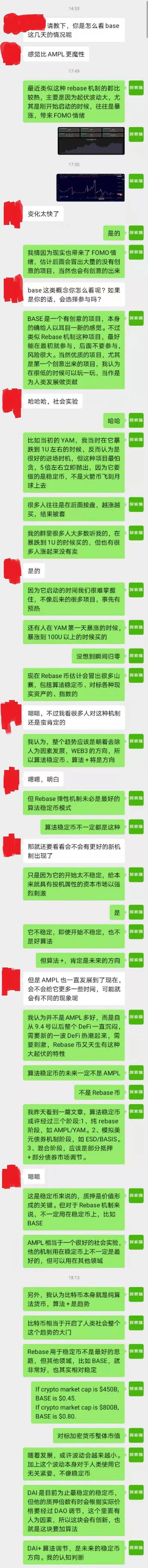 算法稳定币现在不是拿来用的丨AC帝国之崛起