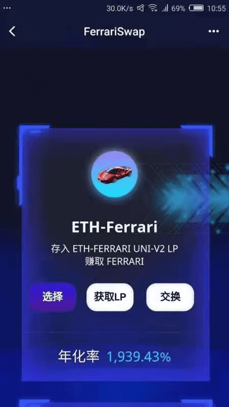 Ferrari智能链,为DeFi与CeFi的融合提供了肥沃的土壤