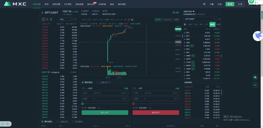 ECOChain涉足DeFi领域,打造新型生态化金融