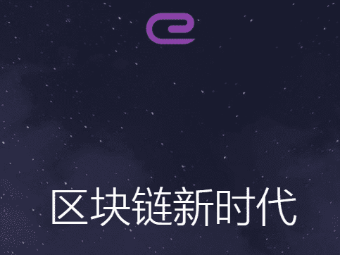 ECOChain涉足DeFi领域,打造新型生态化金融
