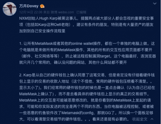 保险“不保险”?从NXM被攻击事件看技术中立下的DeFi