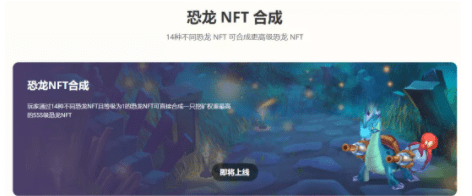 ConDragon,NFT+“赌”的成分,会发什么呢?