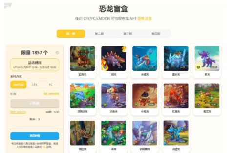 ConDragon,NFT+“赌”的成分,会发什么呢?