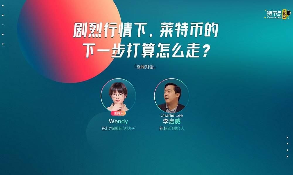 李启威:DeFi只会引发越来越多的攻击,金融的去中心化没有必要