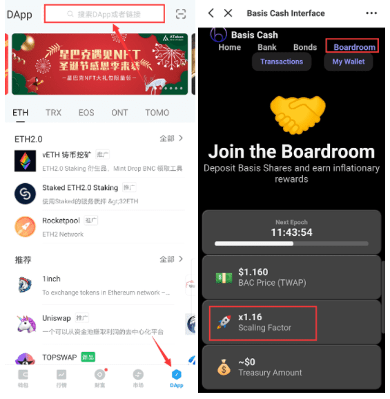 算法稳定币在飞,BAC挖矿年化1192%,真是印钱呢