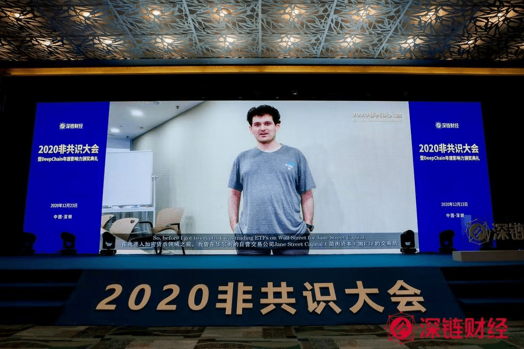 FTX联合创始人SBF:DeFi真的很令人期待