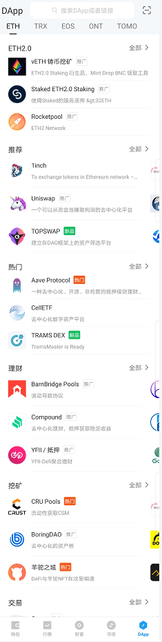2021,DeFi将继续风起云涌,聪明的你应该提早占位“交个朋友”