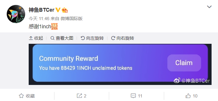 圣诞节,1inch狂撒3亿美金红包,币圈大佬在线炫富,我酸了...