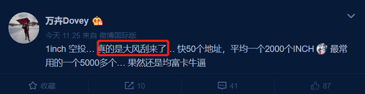 圣诞节,1inch狂撒3亿美金红包,币圈大佬在线炫富,我酸了...