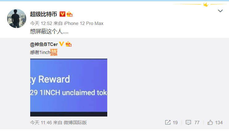 圣诞节,1inch狂撒3亿美金红包,币圈大佬在线炫富,我酸了...