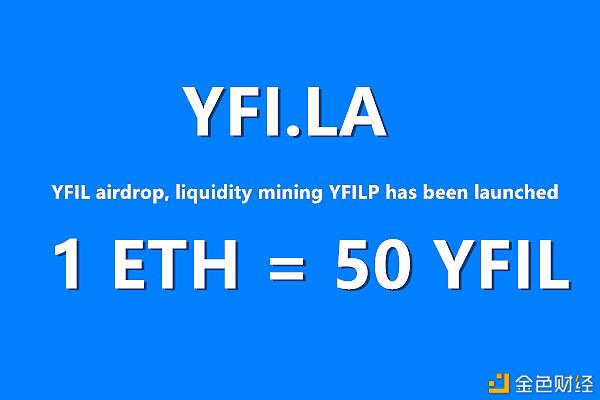 DeFi之王甚至是万币之王 YFI的蓝图不止于简单的几轮增长