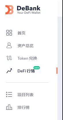 DeFi常用工具大全:流动性池、收益对比、K线分析等等