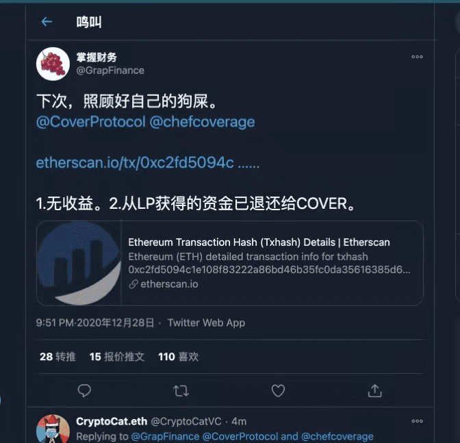 Cover被黑成了最大的瓜,一边吃瓜,一边挖着日化3%的Basis
