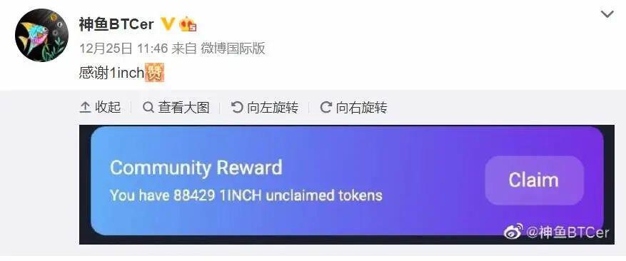 Uni、1inch等动辄上万元的白送“大红包”不断,今年你DeFi了么?
