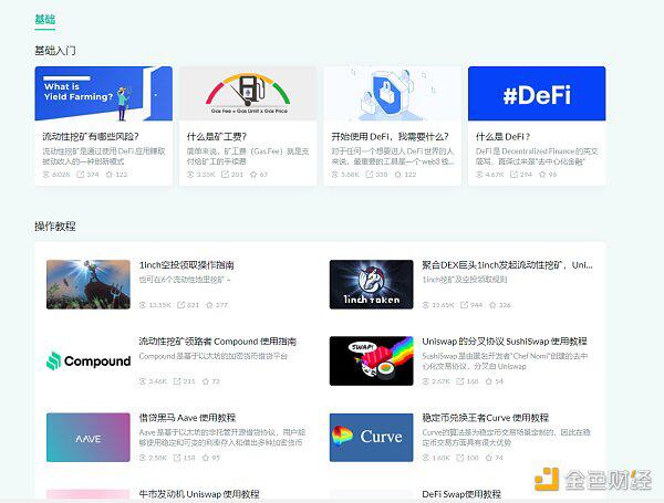 拒绝盲目投资 DeFiBox送你一份DeFi 世界漫游指南