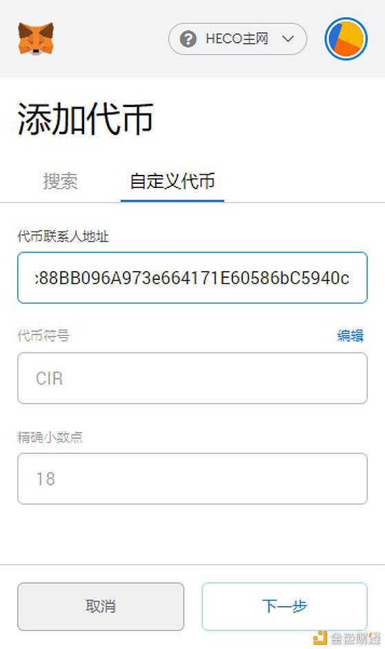 火币生态链HECO轻社交DeFi项目CircleSwap挖矿教程(移动端和网页端)