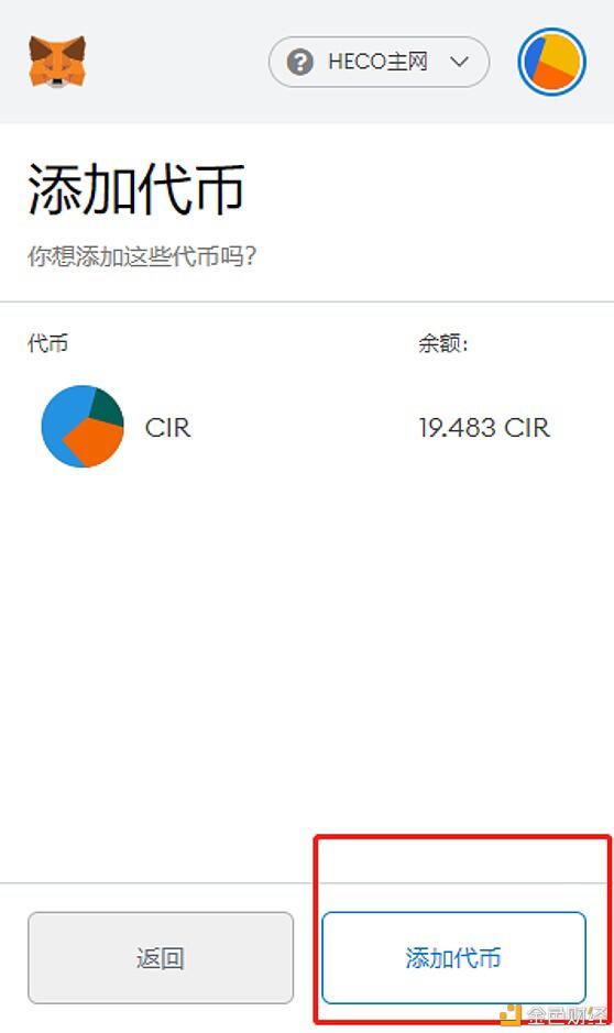 火币生态链HECO轻社交DeFi项目CircleSwap挖矿教程(移动端和网页端)