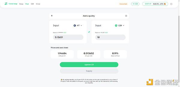 火币生态链HECO轻社交DeFi项目CircleSwap挖矿教程(移动端和网页端)