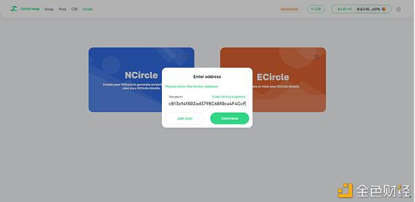 火币生态链HECO轻社交DeFi项目CircleSwap挖矿教程(移动端和网页端)
