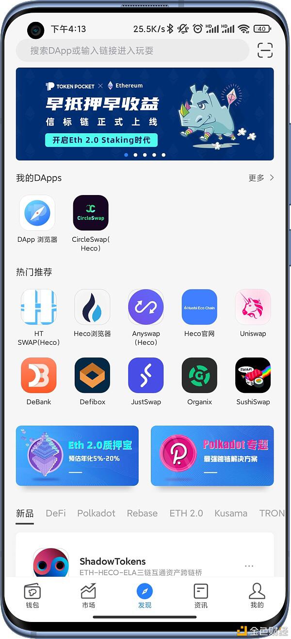 火币生态链HECO轻社交DeFi项目CircleSwap挖矿教程(移动端和网页端)