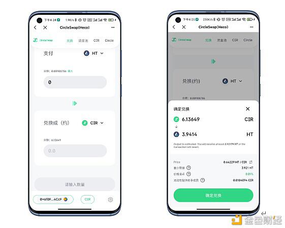 火币生态链HECO轻社交DeFi项目CircleSwap挖矿教程(移动端和网页端)