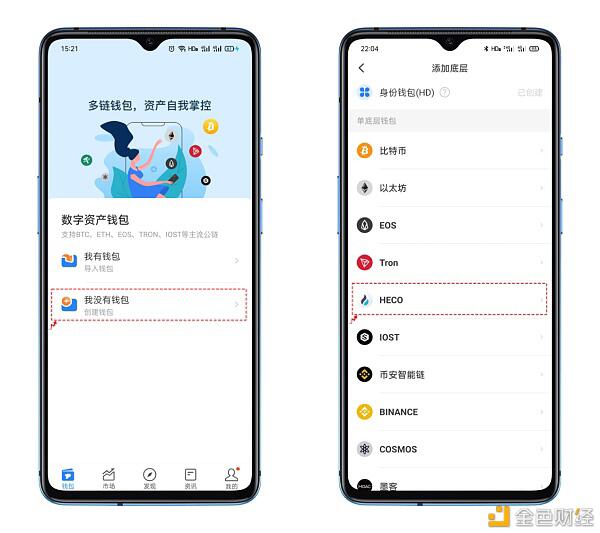 火币生态链HECO轻社交DeFi项目CircleSwap挖矿教程(移动端和网页端)