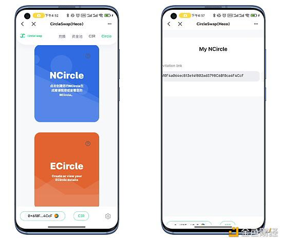 火币生态链HECO轻社交DeFi项目CircleSwap挖矿教程(移动端和网页端)