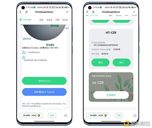 火币生态链HECO轻社交DeFi项目CircleSwap挖矿教程(移动端和网页端)