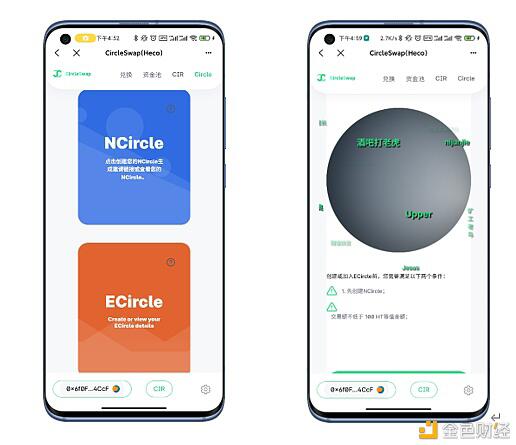 火币生态链HECO轻社交DeFi项目CircleSwap挖矿教程(移动端和网页端)