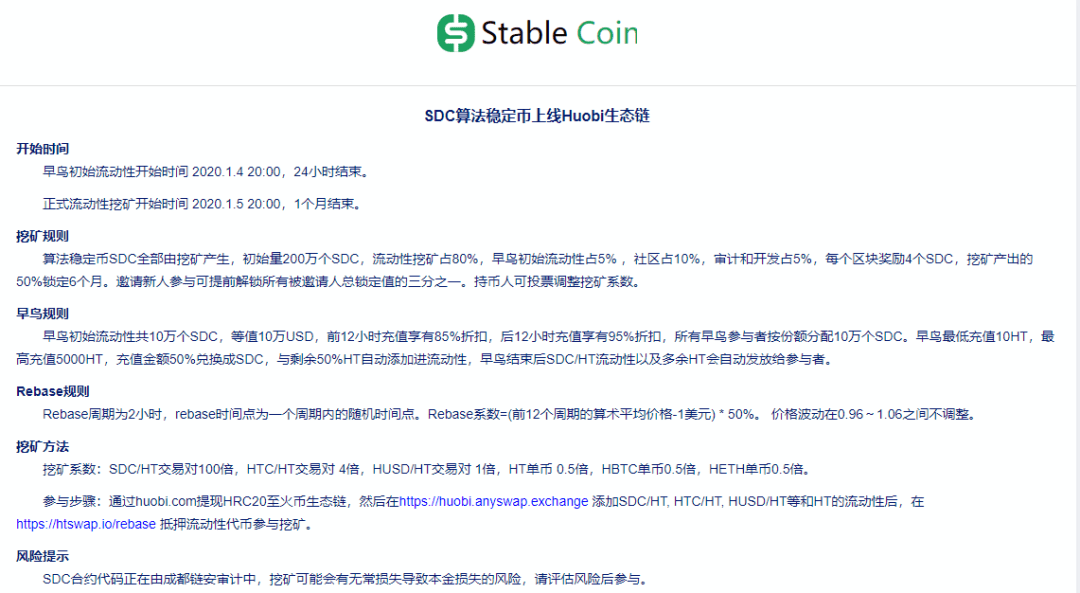 ETH 暴涨，给DeFi送来弹药，算法稳定币Basis拐点信号出现？