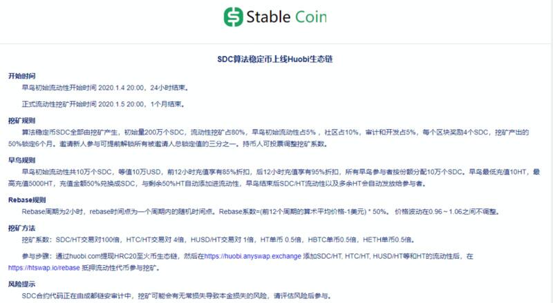 ETH暴涨,给DeFi送来弹药,算法稳定币Basis拐点信号出现?