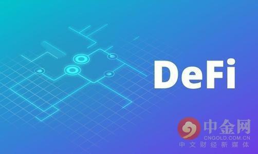 DeFi锁定总价值达到175亿美元 创历史新高