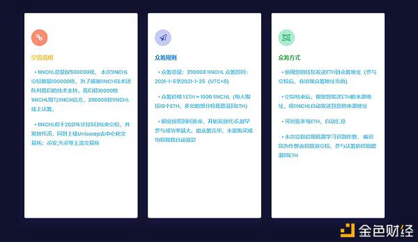 大风刮来的 DeFi 新空投 1inch第二波空投来了