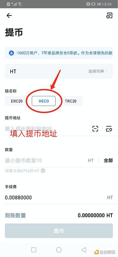 HTC.cash:火币生态链首个锚定HT的算法稳定币玩法