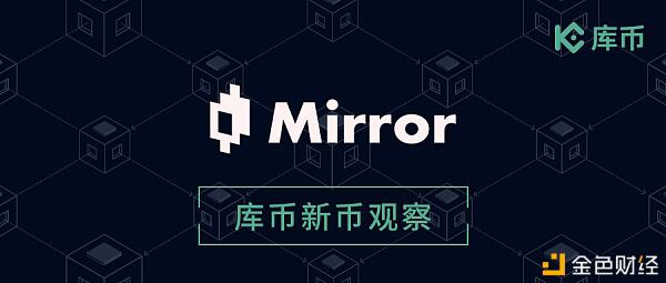 美股现身DeFi领域 MIR如何担下重任?