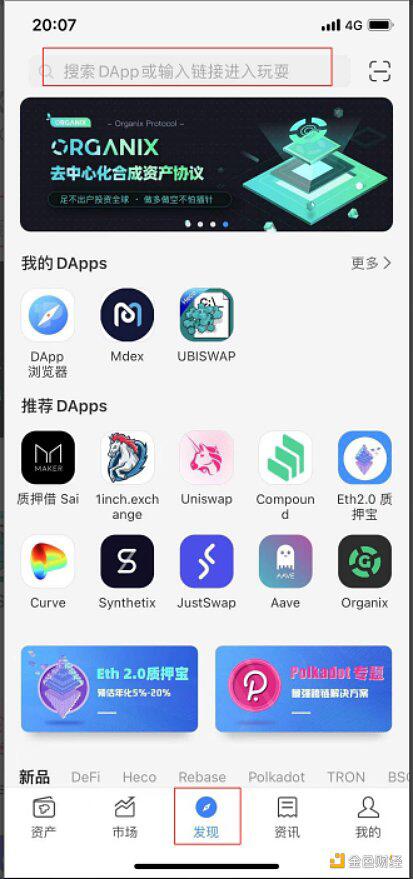 一文读懂如何在Mdex上挖矿教程
