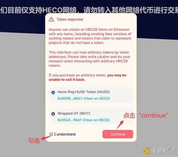 一文读懂如何在Mdex上挖矿教程