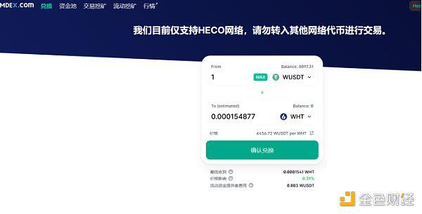 一文读懂如何在Mdex上挖矿教程