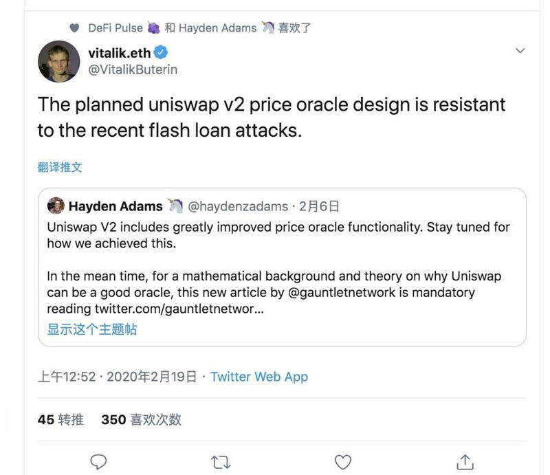 Twitter视角下的DeFi2020 回顾这个DeFi的发展历程