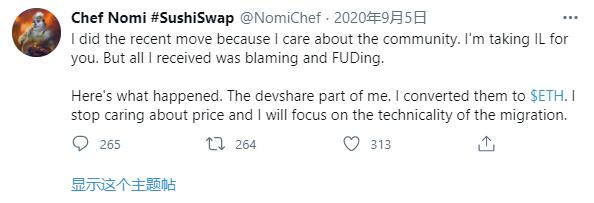 Twitter视角下的DeFi2020 回顾这个DeFi的发展历程