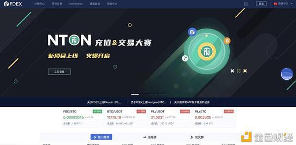 DeFi下半场:FDEX开启DEX 2.0新时代