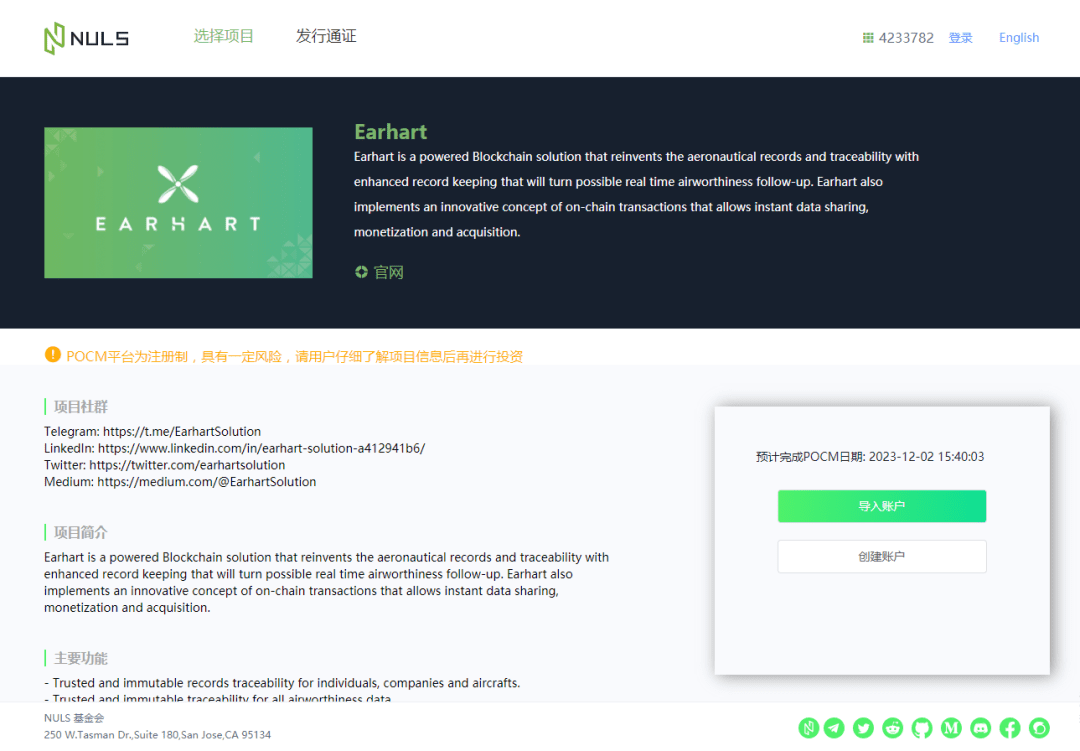 以Staking为基础的SCO经济模式,开启挖矿新纪元