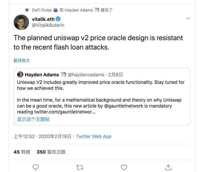一文细数2020年推特上的DeFi“圣经”